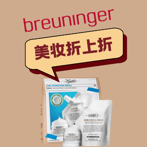 47折！封面高保湿套€48Breuninger 美妆惊喜折上折！ lamer、科颜氏 炸裂低价