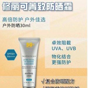 SkinCeuticals菁致防晒 30ml