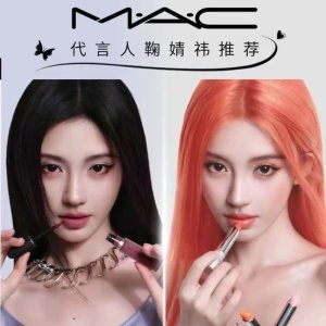 M.A.C💜全场热促 元气弹弹腮红泥€20 水漾子弹头€17起