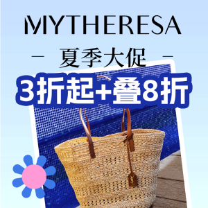 Mytheresa 夏促升级💗拉夫劳伦、西太后、Samba德训鞋在线