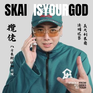 6月17日开票
