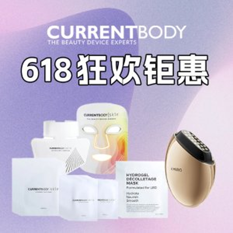 5折起 美容仪凝胶买1送1！Currentbody 年中大促🔥€255.5抢红光面膜仪礼盒(值€407)！