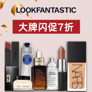 一律7折 牛郎眼影€13.9Lookfantastic 闪促⚡️YSL、理肤泉、MAC、Kiko、伊索等！