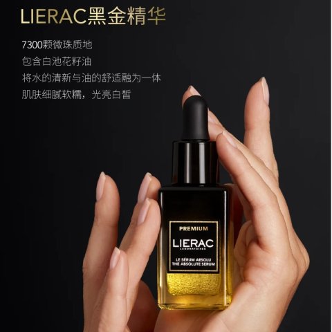 黑金精华30ml