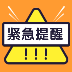 一人遇难，多人重伤