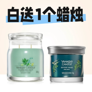 Yankee 香薰蜡烛性价比爆啦！🎁这波还直接白送1个蜡烛