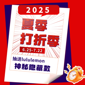 抽送lululemon欧区隐藏款🎁