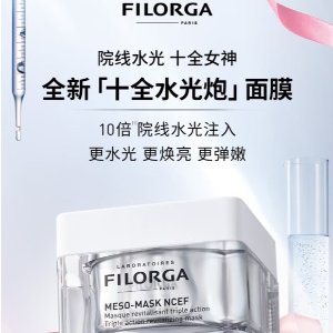 Filorga菲洛嘉 院线级护肤💉 十全水光面膜€31(官网€59.9)