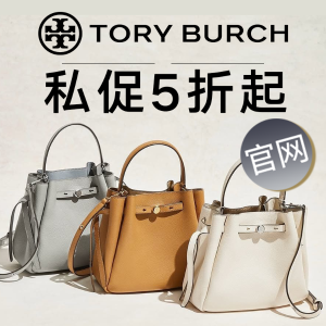 直接5折起 链条托特包€180Tory Burch官网 夏季大促👜Romy、链条包、Hobo包包骨折