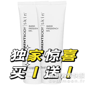 买一送一！快囤货！码CBDM11射频仪专用凝胶 100ml