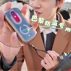 欧洲“防盗神器”‼️巨好用是谁被“巴黎被偷哥”种草了它？全世界最小的智能手机 Unihertz