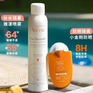 56折！300ml巨大喷雾€8Avène雅漾 喷雾 惊爆好价㊙️妆前补水晒后褪红 必囤！