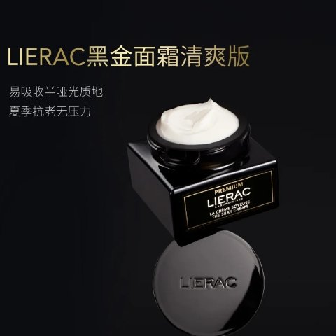 黑金面霜清爽版50ml