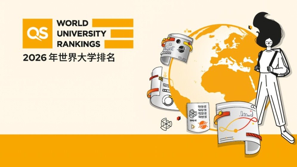 2026年QS世界大学排名 - 巴黎萨克雷超越索邦!中国大学排名上升!