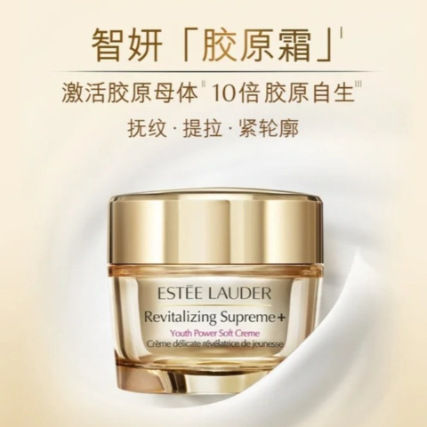 Estee Lauder智妍面霜 50ml