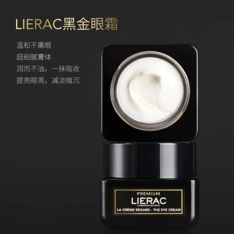 黑金眼霜20ml