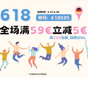 每人送吸管杯！抽奖再送电饭锅
