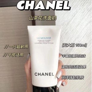8折 新款白管口红€36CHANEL香奈儿 限时闪促🧼山茶花洁面补货 €42到手