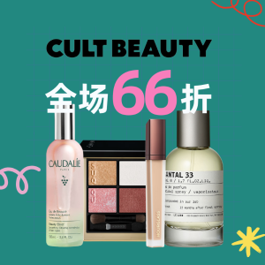 66折！lelabo香水正装€55Cult Beauty 闪促袭来🚨先冲Suqqu/Hourglass/香缇卡