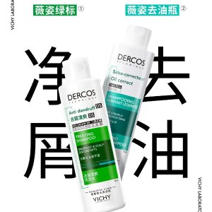 薇姿 夏日护发大作战☀️拿捏清爽蓬松！爆款洗发水一律€11！