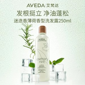 Aveda迷迭香薄荷醒神香氛，焕醒春日沉睡感官迷迭香 洗发水 250 ml