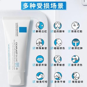 La Roche-Posay晒后修复、蚊虫叮咬、烂脸急救、爆痘祛痕等！B5+ 修复霜100ml