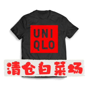 1折起💥bm风短袖€7.9