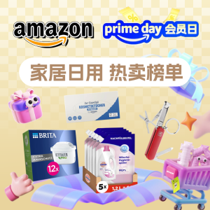 Prime Day捡漏：Prime Day家居清洁榜单！🧹🪣厕纸、消毒液