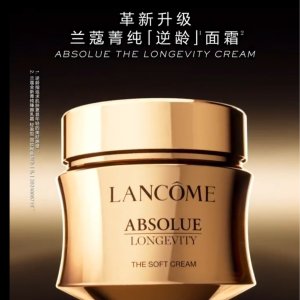 Lancome 新品逆龄面霜 独家涂抹式PDRN💉堪比biu脸！