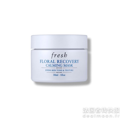 Fresh晒后修复 舒缓不发红！ 花卉修复舒缓面膜 30ml