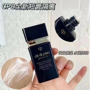 CPB 限时闪促📢短管隔离乳€35（指导价€70）