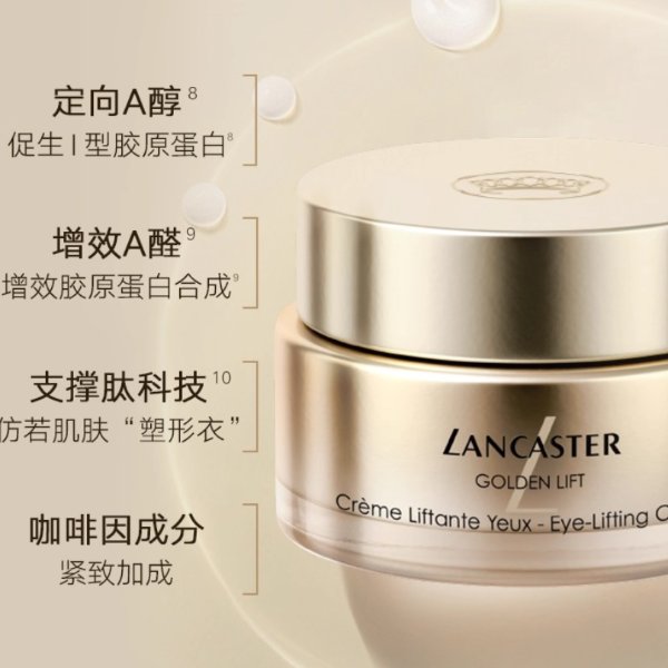 超A抗老眼霜 15ml