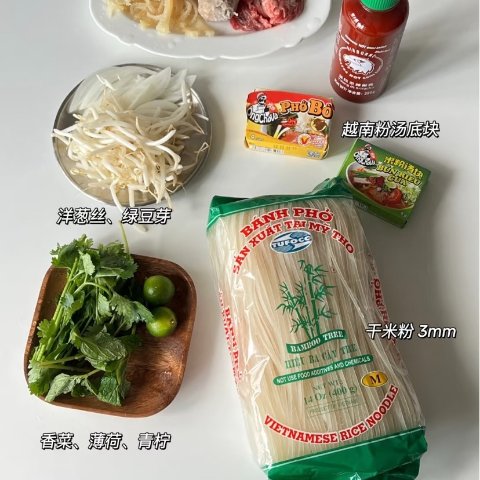 一包400g仅€1.8 店里一份€15越南米粉原来就是用的它！🇻🇳经典越南粉+汤料=一秒在越南