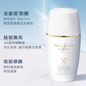 Lancaster带提亮修黄！某猫￥490 国内4折！小金盾防晒 SPF50