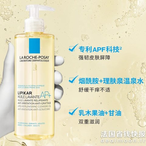 La Roche-Posay舒缓干痒不适 减少干燥紧绷AP+沐浴油1L