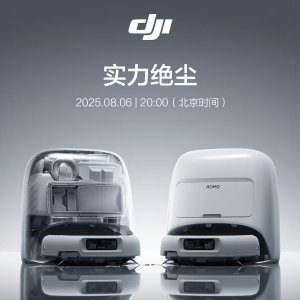官宣8月6日正式发布！空天地一体⁉️ 大疆 DJI Romo 首款扫拖一体机器人 重磅来袭‼️