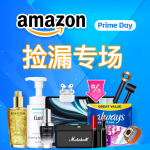捡漏继续：2025 法国亚马逊 Prime Day - 土豪牙膏仅€8