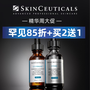 修丽可 精华周💧色修精华€72 直接送新版紫米精华！