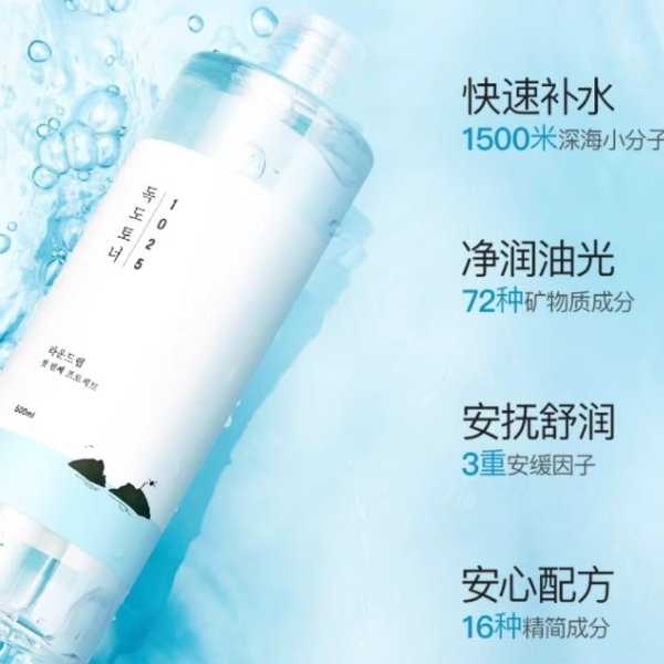 1025爽肤水
