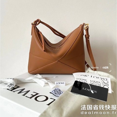Loewe 爆款狠狠降🔥Puzzle全系列、福袋包、托特包直接7.5折！爆