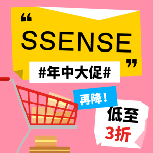 SSENSE 夏季大促再降💥Skims连衣裙、AMI爱心、MM6等