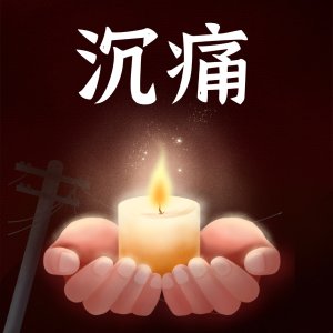 失联2个月后才被发现悲痛！汉诺威大学一名中国学生在宿舍离世！