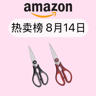 每日更新，热卖好物！WMF厨房剪刀✂️€7.59，TOCOBO韩国防晒棒仅€13