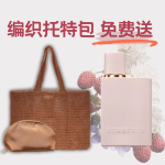 Notino 本周赠品太牛了🎁Burburry编织托特包白送！