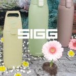 高颜值水壶 SIGG 瑞士百年工艺！封面款€19.9
