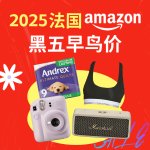 Amazon黑五早鸟价 每日精选 Tefal高压锅€47