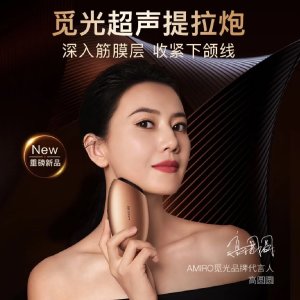 黑五捡漏：今晚结束: AMIRO 全年史低 光疗面罩€167！