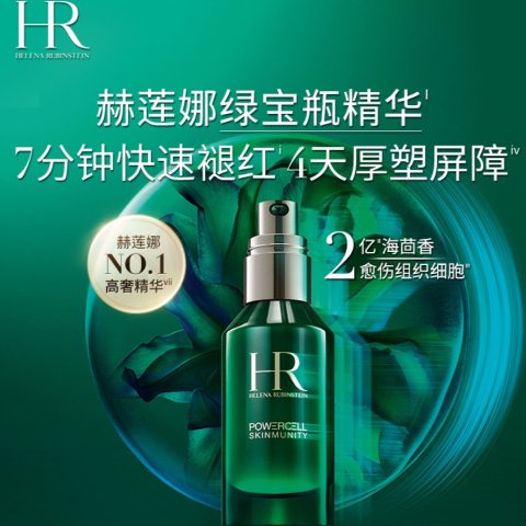 绿宝瓶精华50ml