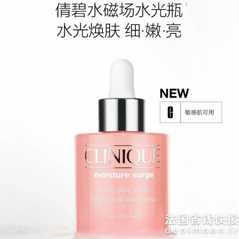 Clinique水磁场水光瓶50ml