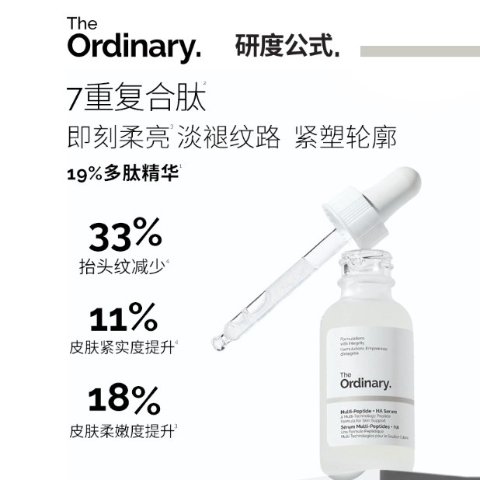 多肽抗老精华 30ml